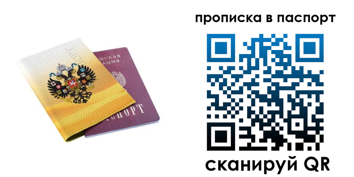 временная регистрация для всех в Нижнеудинске