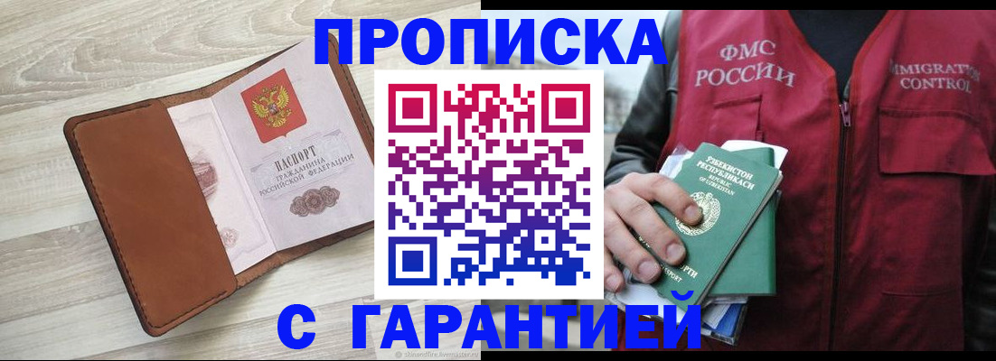 прописка для школы в Нижнеудинске